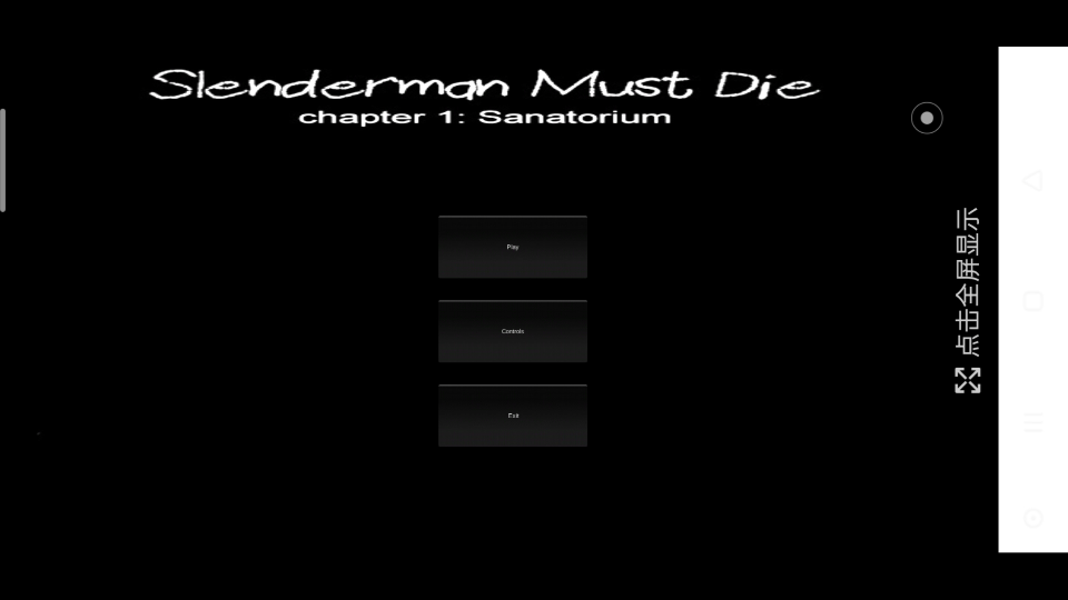 [图]旧版slender man must die sanatorium