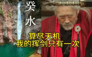 Download Video: 癸水日主看过来