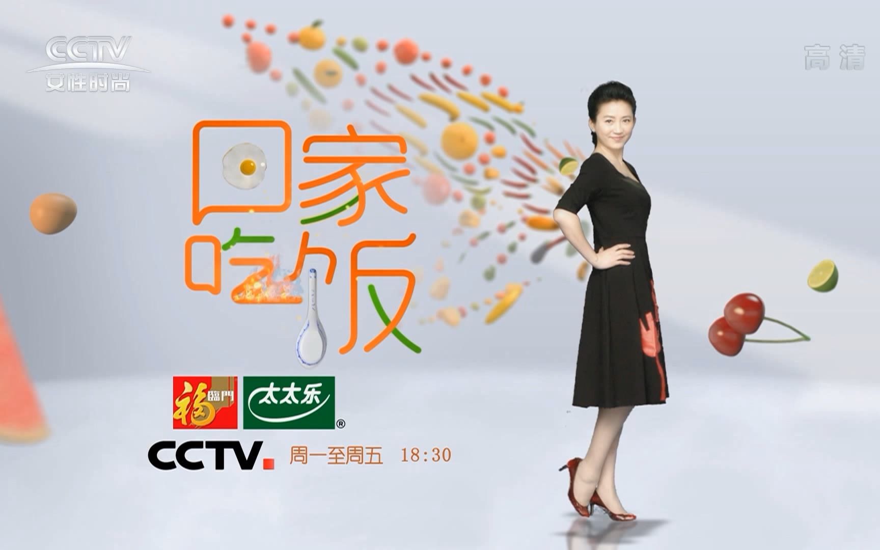 【央视串台集锦】CCTV女性时尚频道播出CCTV2ID及《回家吃饭》片头(2021.10.24)哔哩哔哩bilibili