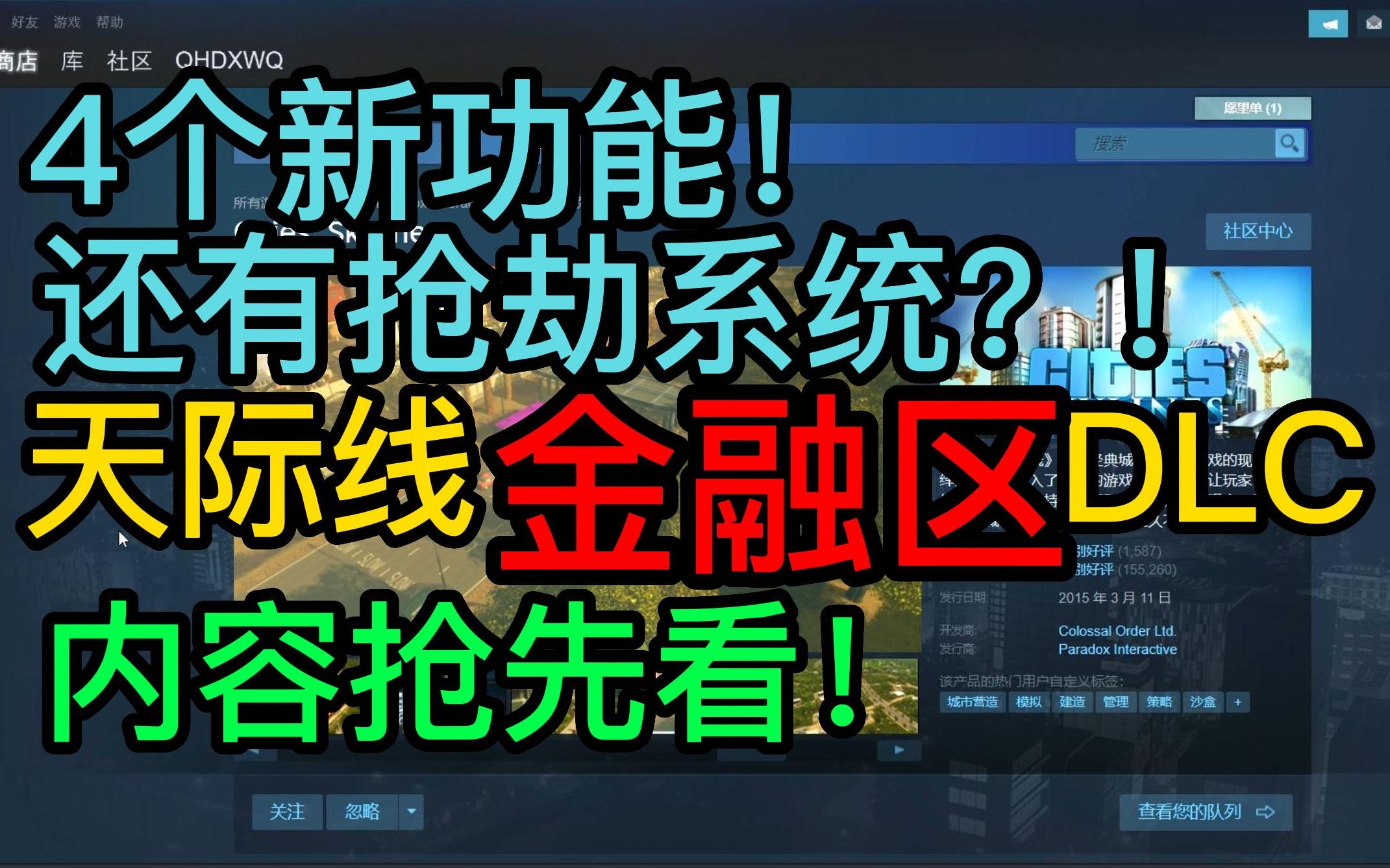 天际线最新DLC!《金融区Financial Districts》内容抢先看!哔哩哔哩bilibili都市天际线