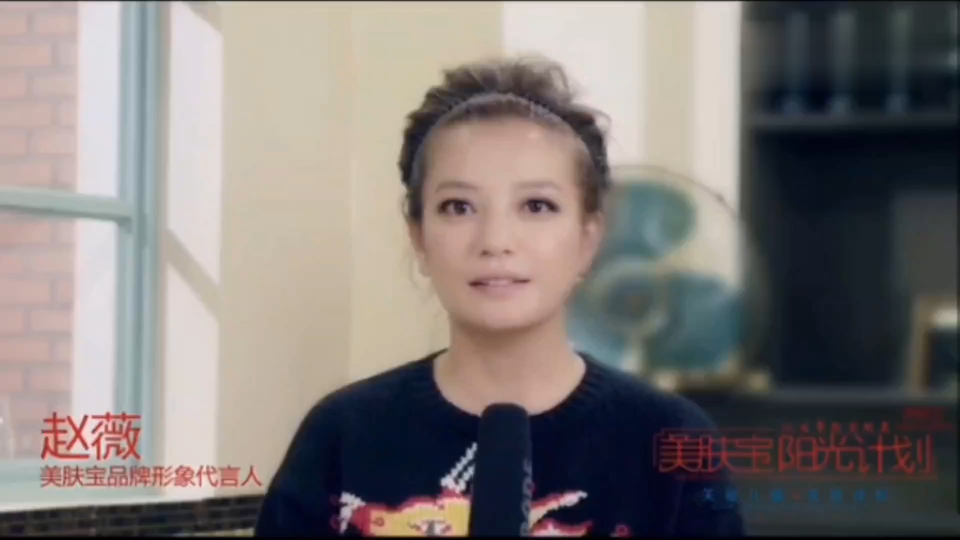 赵薇|2016年美肤宝阳光计划:爱,就一起行动