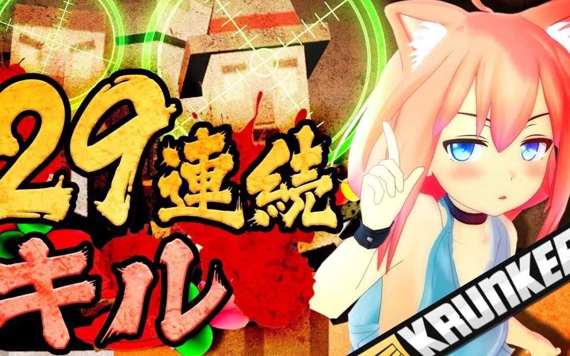 一定要跳过前半,绝对哟?【krunker】_哔哩哔哩_bilibili