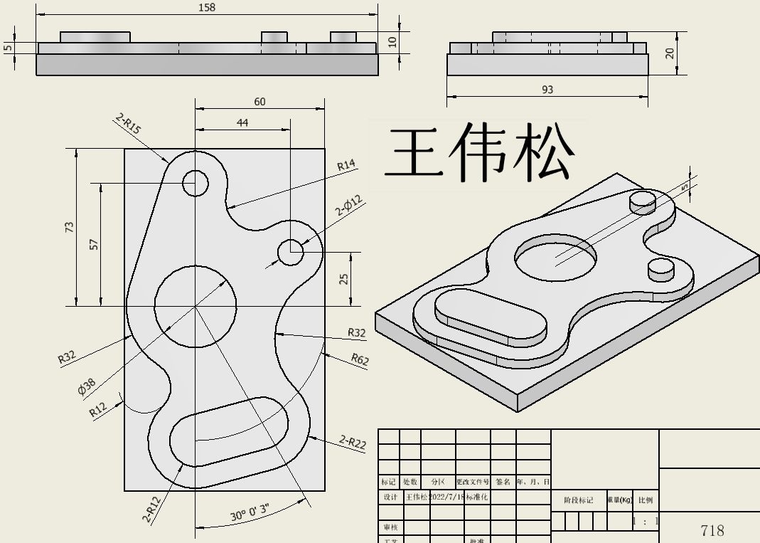 inventor图纸模板图片