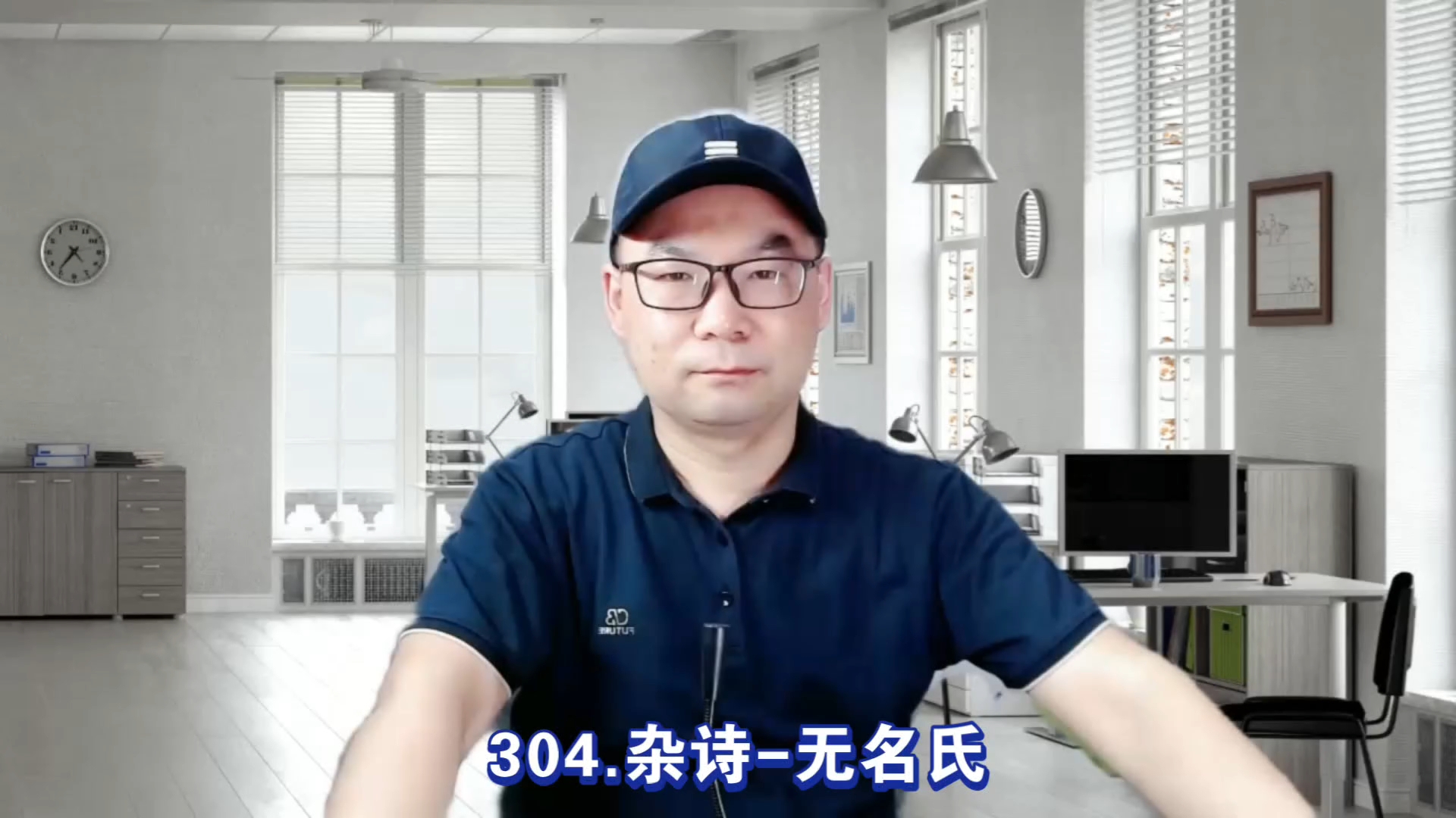 304.杂诗-无名氏