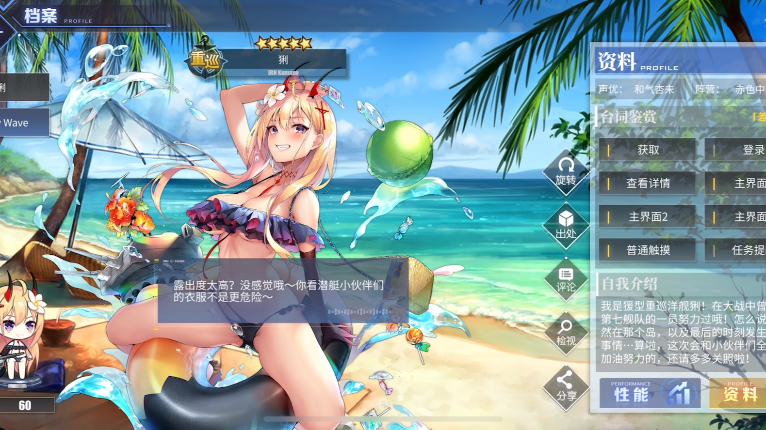 碧蓝航线 熊野换装【fancy wave】——谁不喜欢可爱的辣妹呢