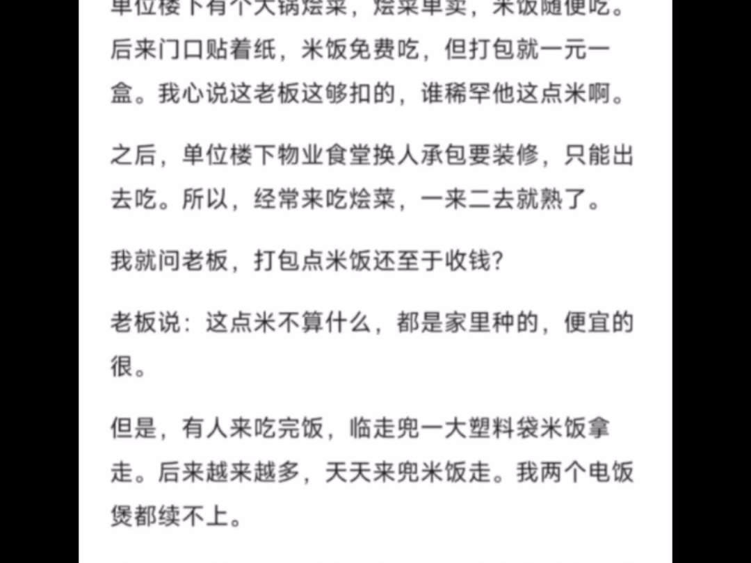 天涯顶级神贴:为什么美国的肯德基可乐饮料可以免费续杯?哔哩哔哩bilibili