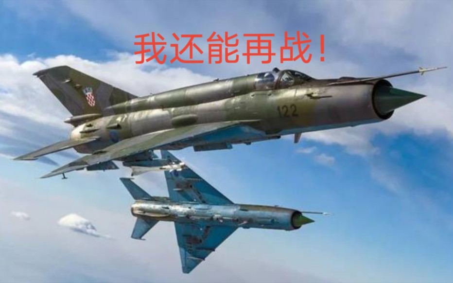 东亚战场模组驾驶米格-21战斗机(歼-7)阻击美军登陆.