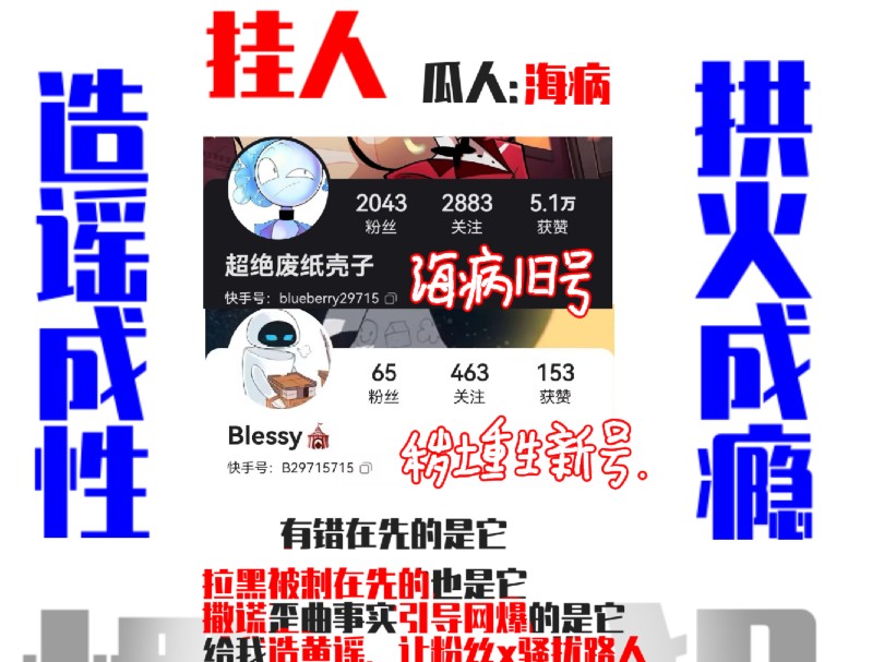 挂人+说明发生了什么事哔哩哔哩bilibili