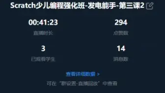 通过这段时间的反复使用，发现钉钉直播上课时长超过一小时就会卡顿、声音延迟，只能停播再开启，这一点或许要好好改进下