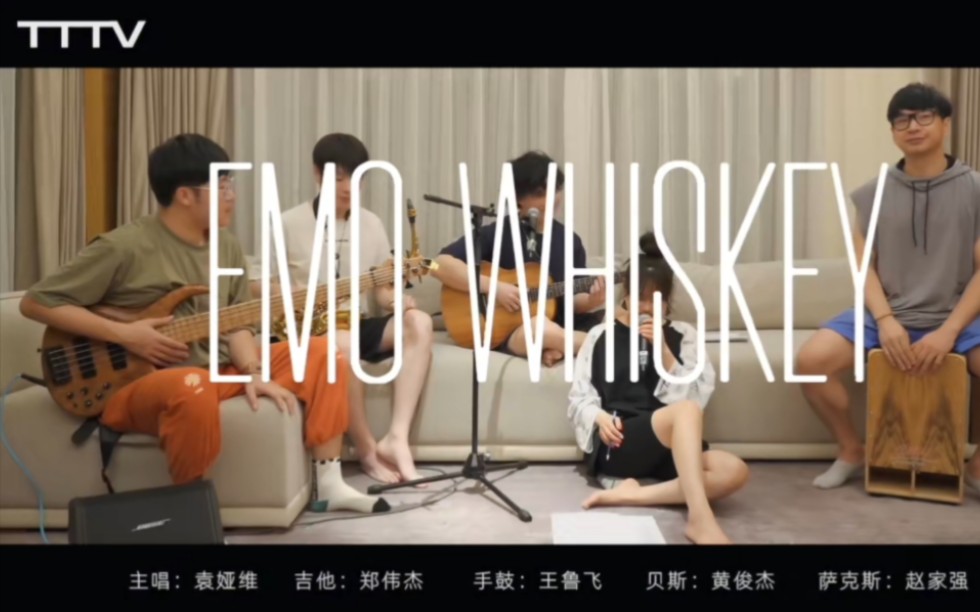 [图]【TTTV】袁娅维「月亮上跳舞(EMO WHISKEY)」