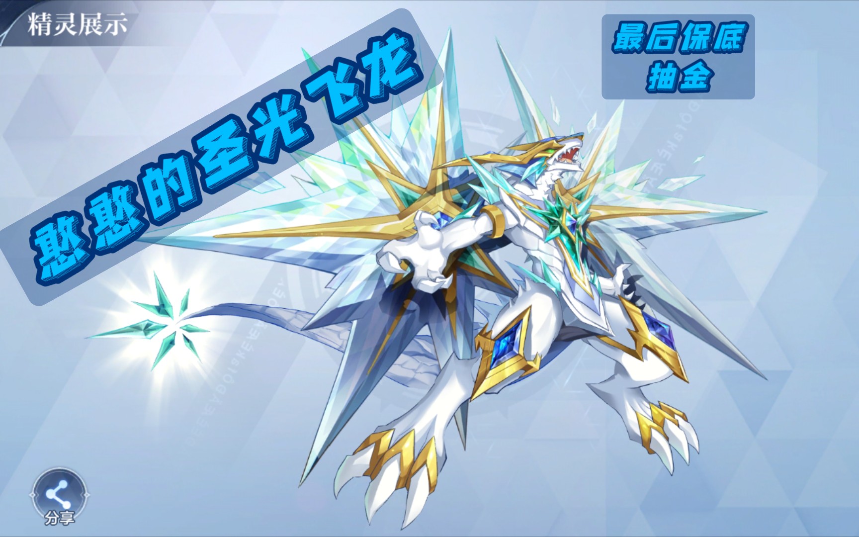 【奥奇传说】圣光飞龙的小说:王者之路._哔哩哔哩_bilibili