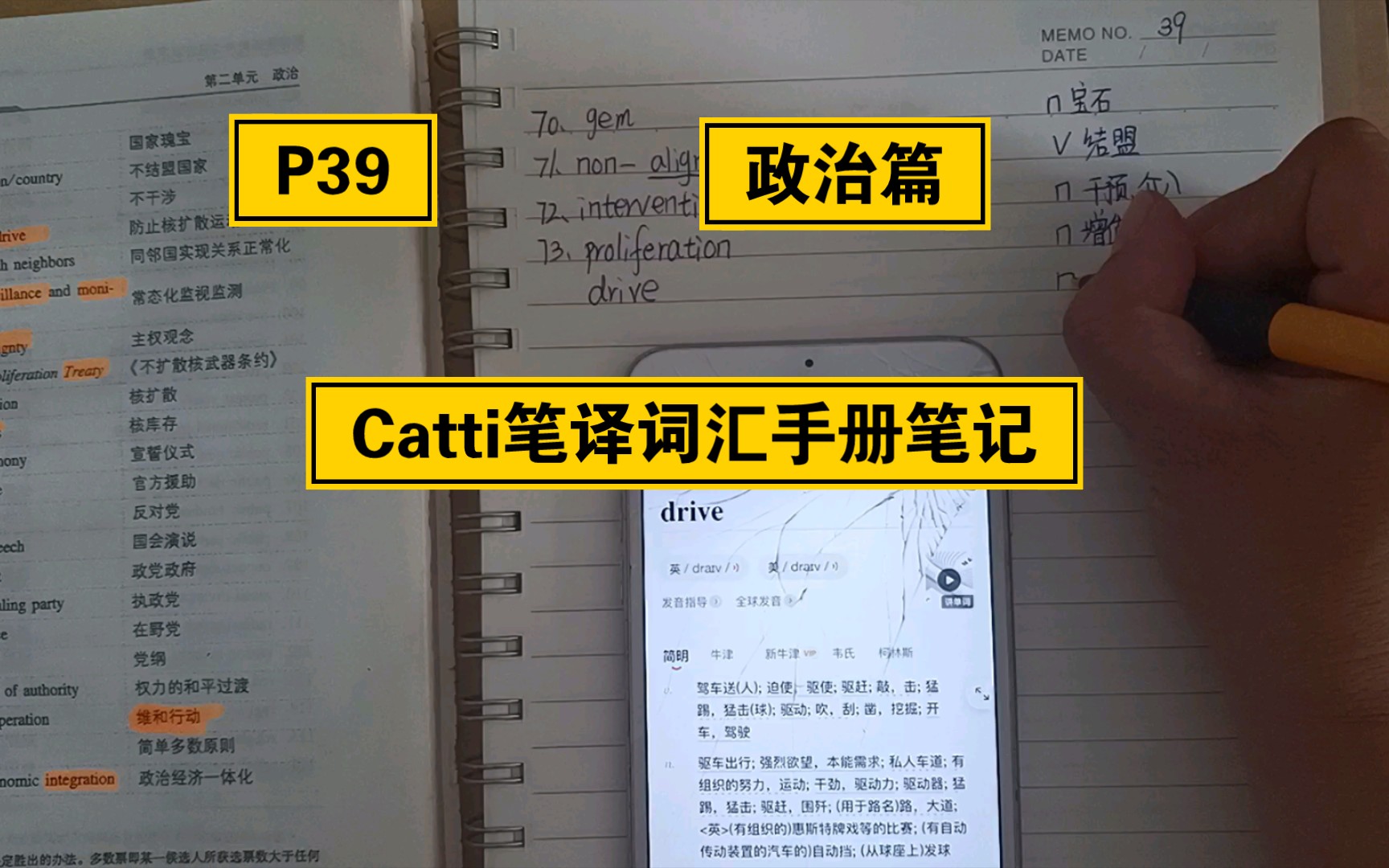 [图]catti笔译词汇手册生词笔记二三级通用【14】