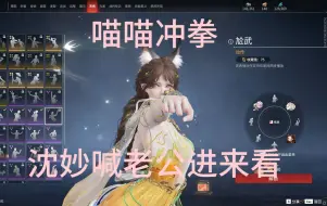 Descargar video: 沈妙金皮推荐【永劫无间】