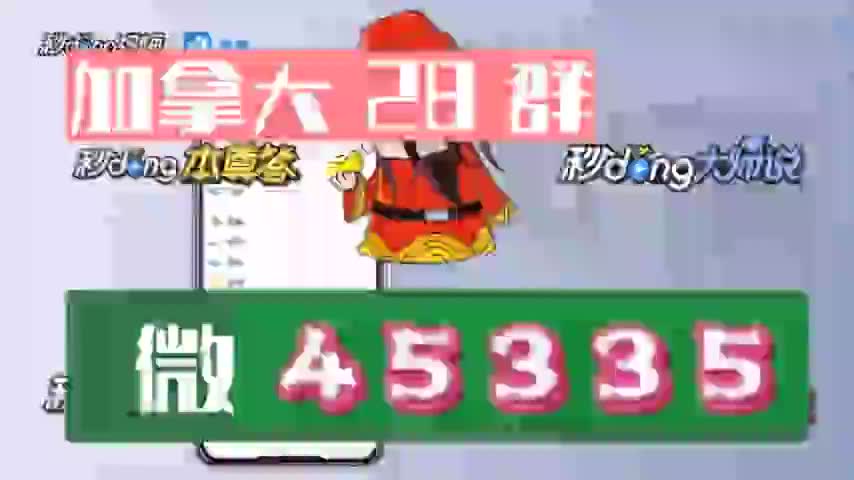 5.8秒细说加拿大28qq群