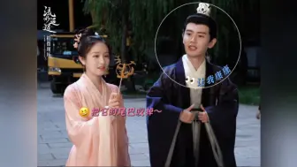 Download Video: 《流水迢迢》花絮，任嘉伦：你就是吃完这个糖之后，刚刚才跑的贼有劲～