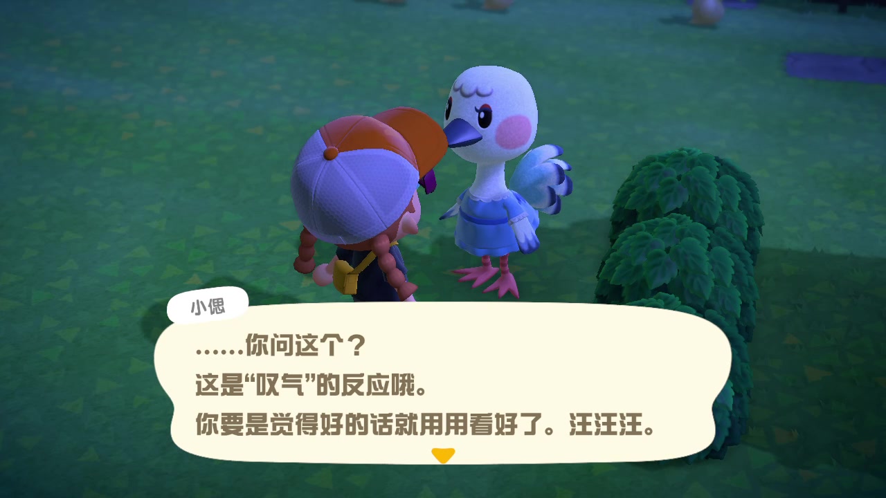 【动物之森】小偲教我新表情了!但是你的口头禅?