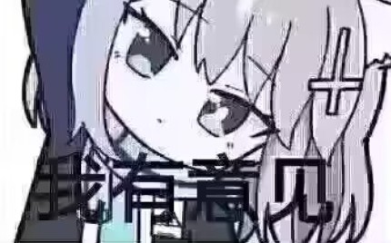 砂狼白子丢闪闪瞎奥空绫音导致直升机坠毁