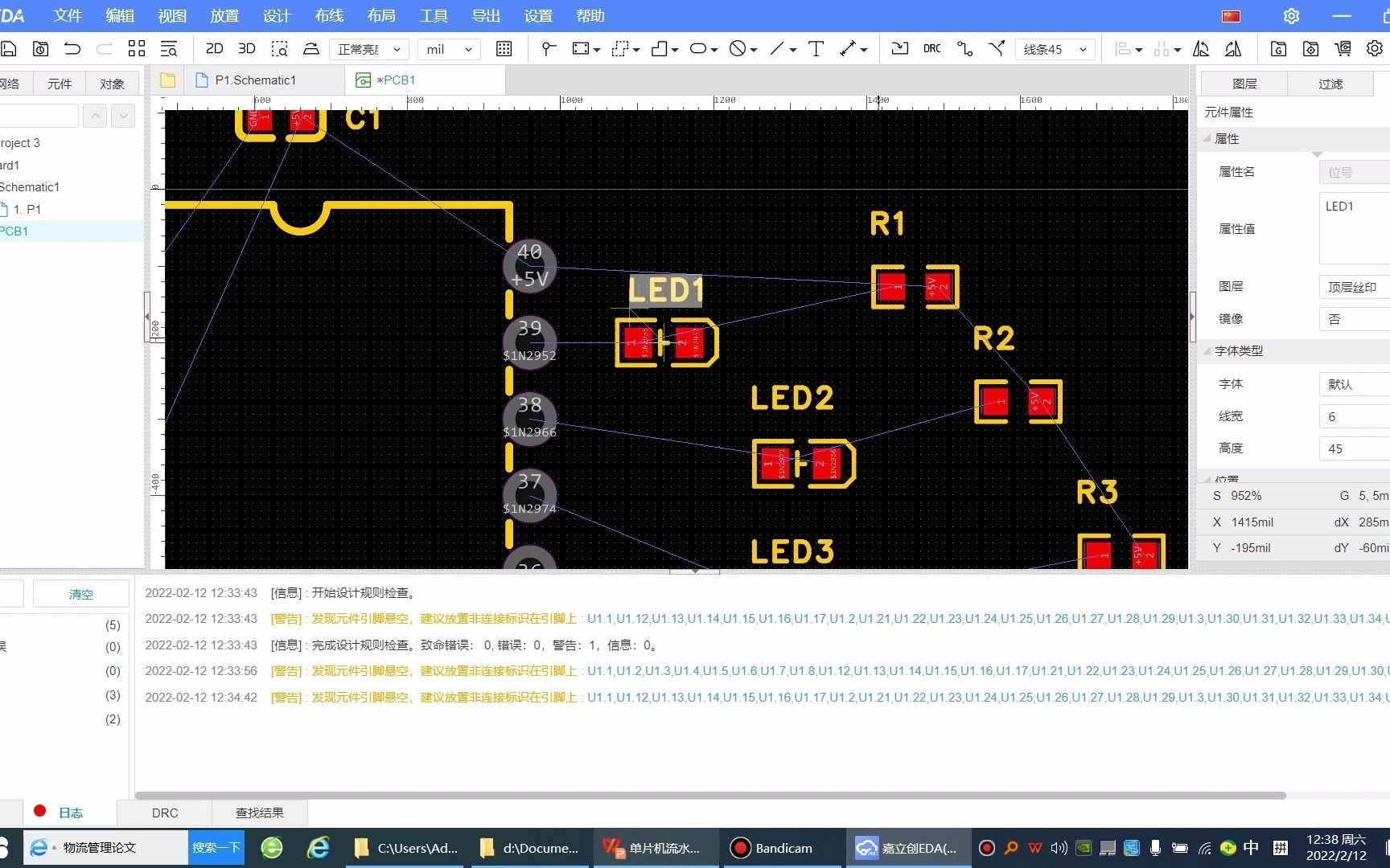 5.3 流水灯pcb绘制.mp4哔哩哔哩bilibili