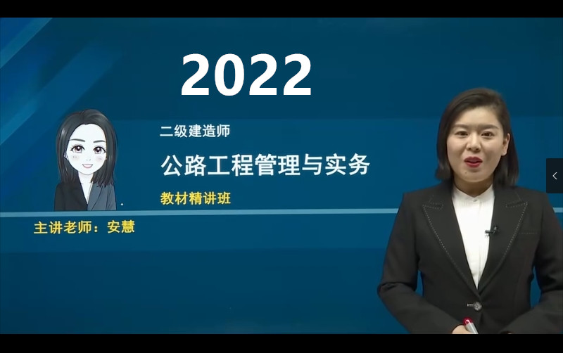 第二部分-公路工程施工现场临时工程管理,公路工程施工机械设备的使用