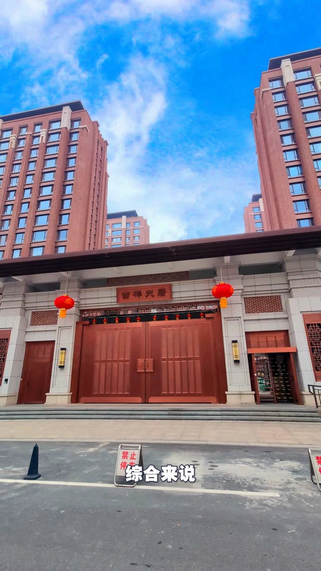 沧州低调小区,吉祥天著,猜猜多少钱?