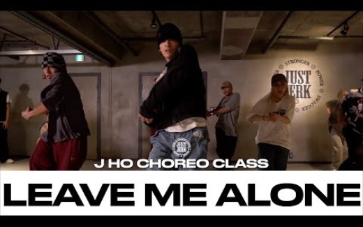 [图]露肩狂魔嘿嘿～J HO CHOREO CLASS | Amaarae - LEAVE ME ALONE