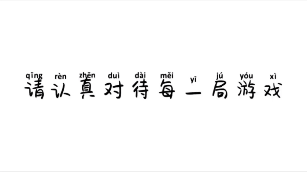 请认真对待生活中的每一件事哔哩哔哩bilibili