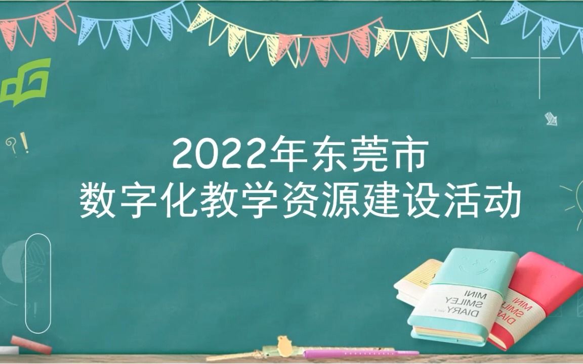 [图]微课：五下Unit3 My school calendar B Read and write