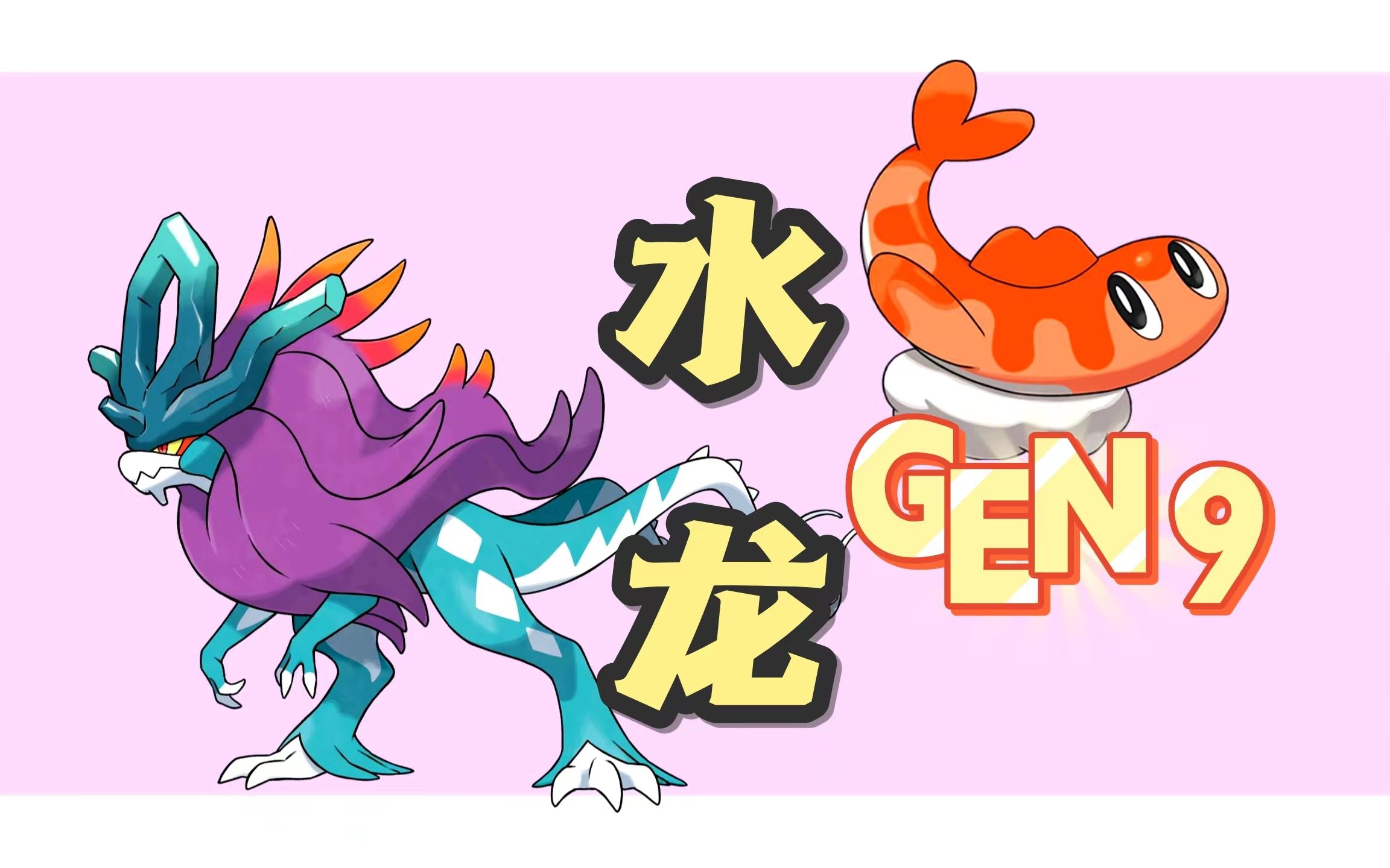 一招逆天封神!这下不得不再聊水龙了