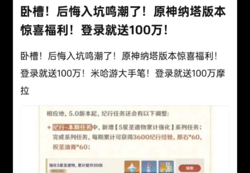 美联储最新消息,原神新版本登录即送100万,或给国际货币形式带来巨大