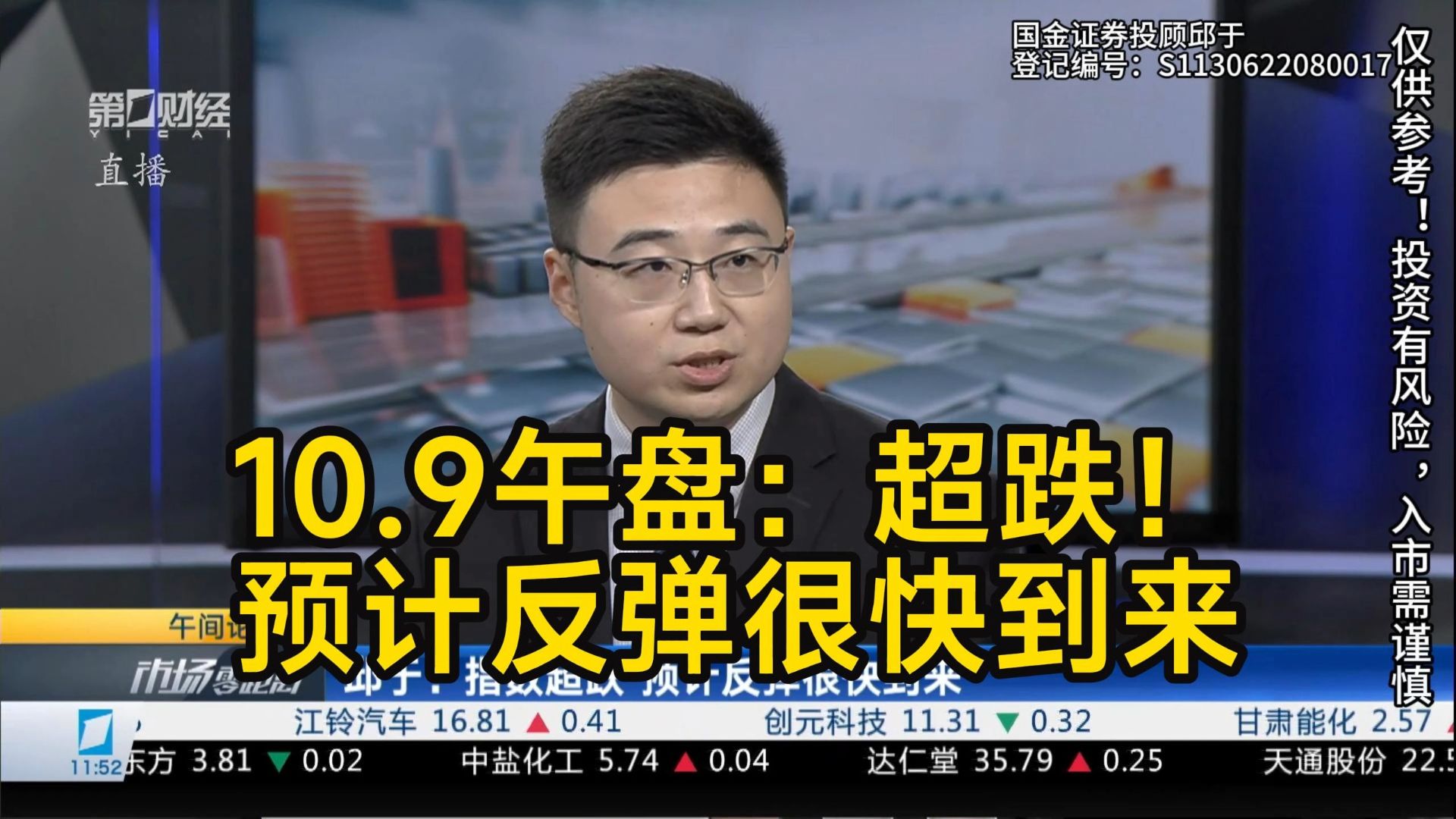 指数超跌！预计反弹很快到来
