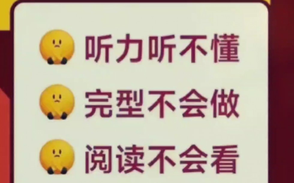 英语偏科生看过来|没有单词量该如何选择|专业制定单词抗遗忘规划方案|专门解决学得快忘得快的问题#智海马单词 #智海马英语单词速记 #智海马科技哔哩...