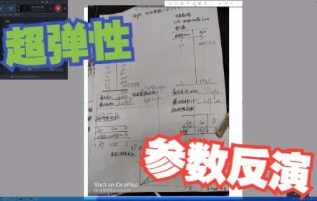 【曾老板】ISIGHT超弹性参数材料反演二哔哩哔哩bilibili