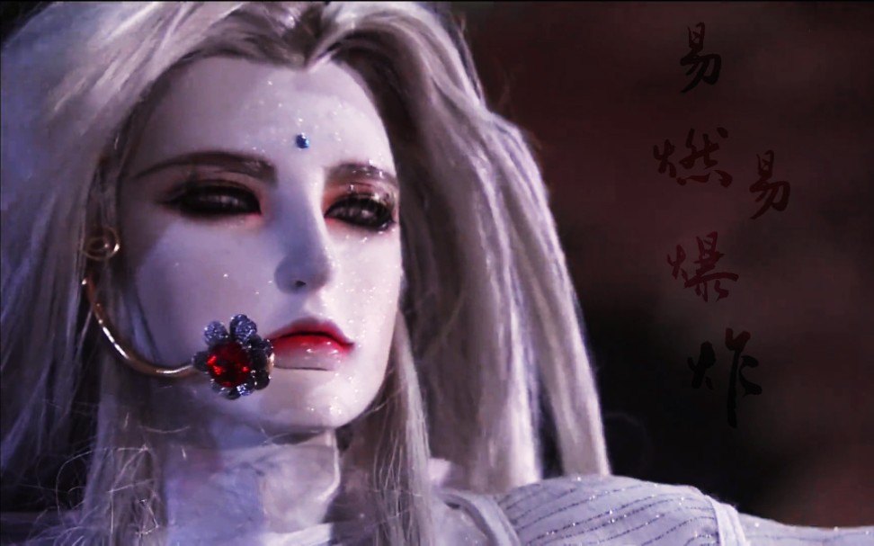 奇梦人个人:易燃易爆炸,来舔颜吧!