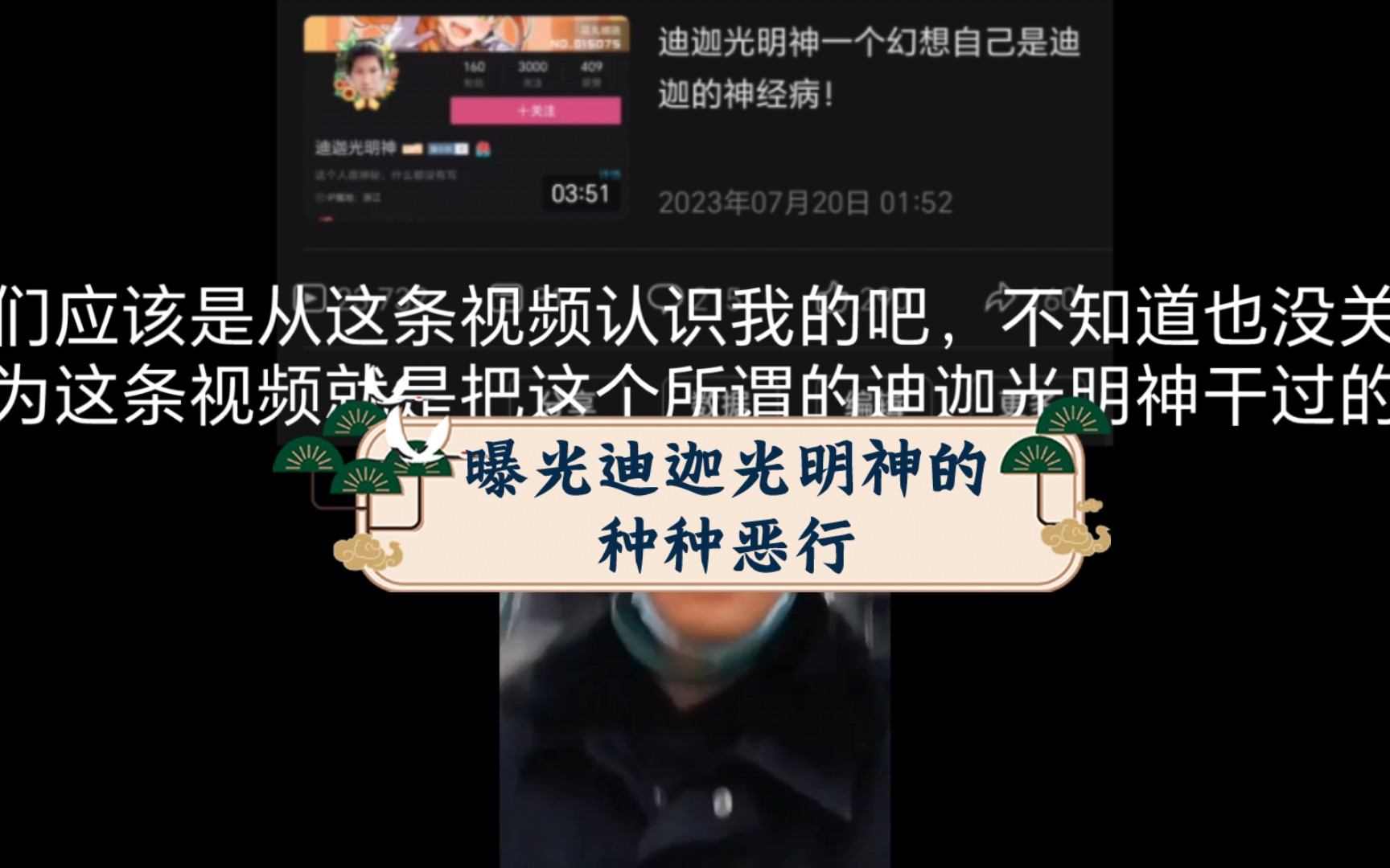 曝光迪迦光明神的种种恶行哔哩哔哩bilibili