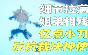 下载视频: 【大结局】丹尼尔死亡？白金登场，最终被刀？【凹凸世界第四季】