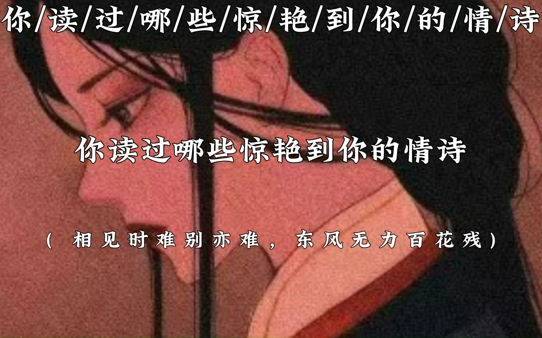 十年生死两茫茫,不思量,自难忘. —苏轼《江城子ⷤ𙙥玲㦜ˆ二十日夜记梦》哔哩哔哩bilibili