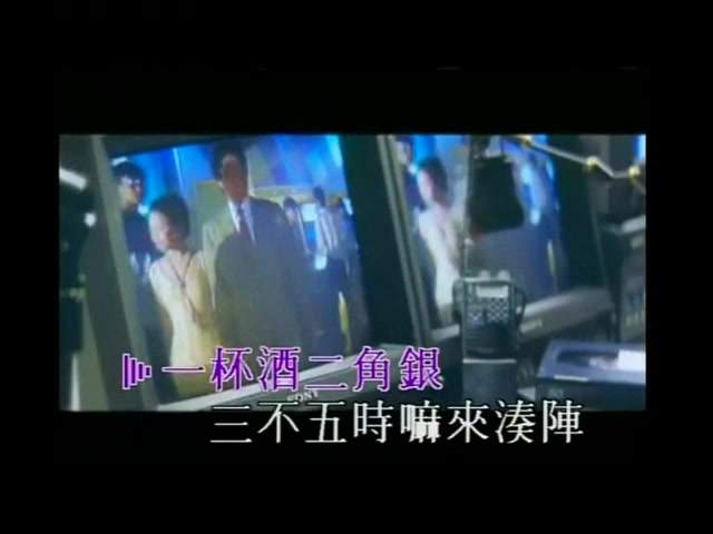 刘德华《世界第一等》KTV字幕版视频+伴奏哔哩哔哩bilibili