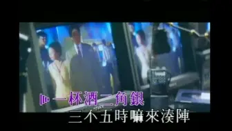 刘德华《世界第一等》KTV字幕版视频+伴奏