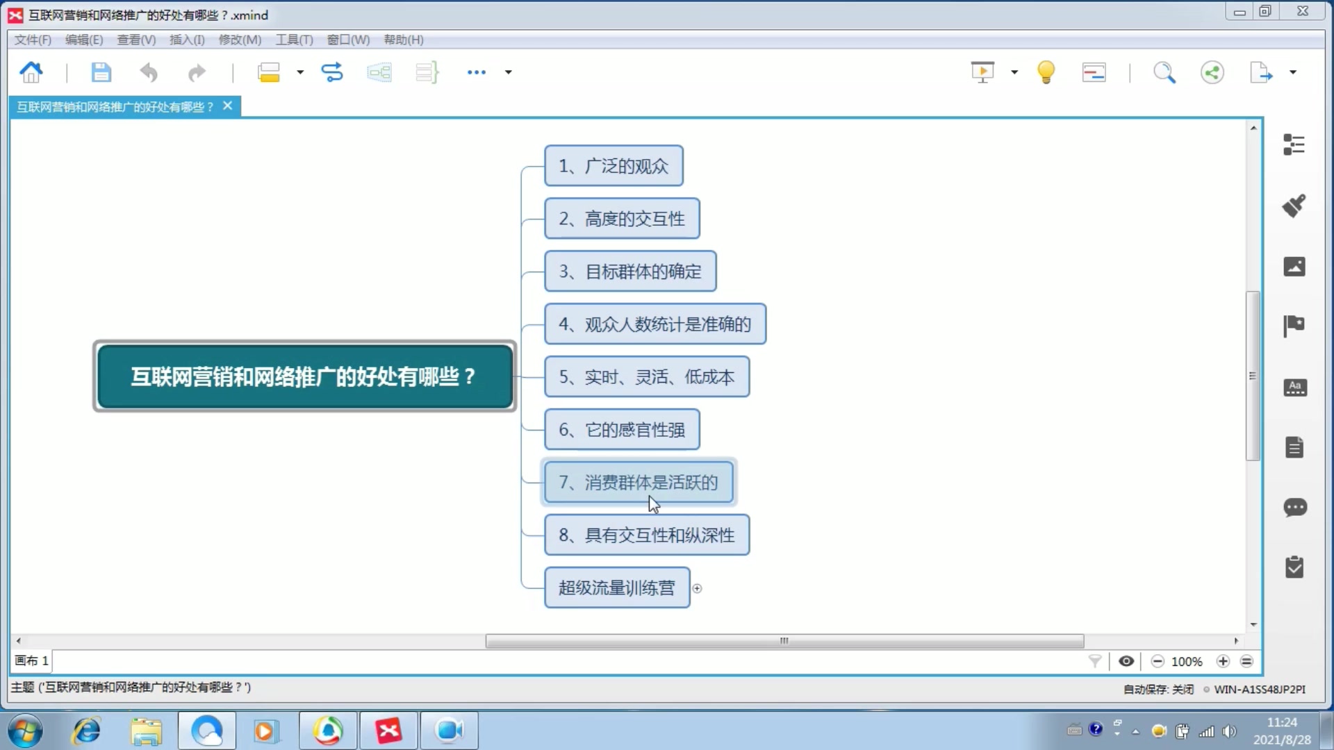 引流园:互联网营销和网络推广的好处有哪些?哔哩哔哩bilibili