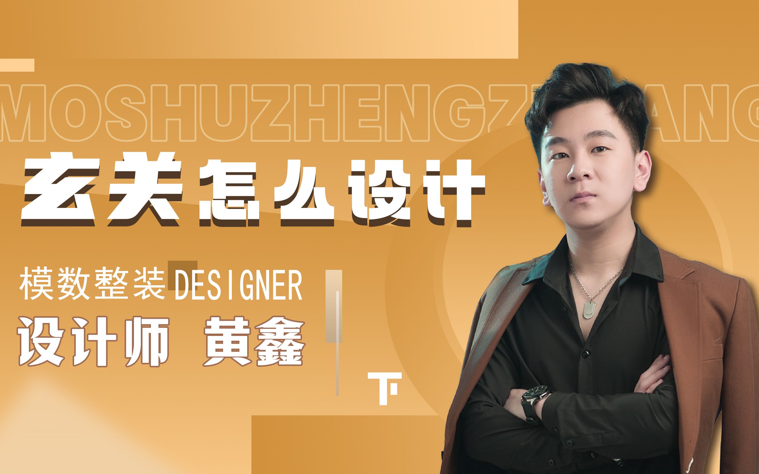 同城装修的朋友看过来,装修玄关设计别太离谱,集收纳与美观于一体的