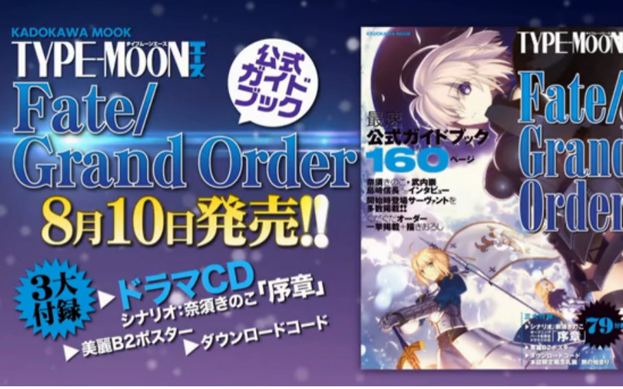 @FateGrandOrder迦勒底情报局 @FGO手册 这