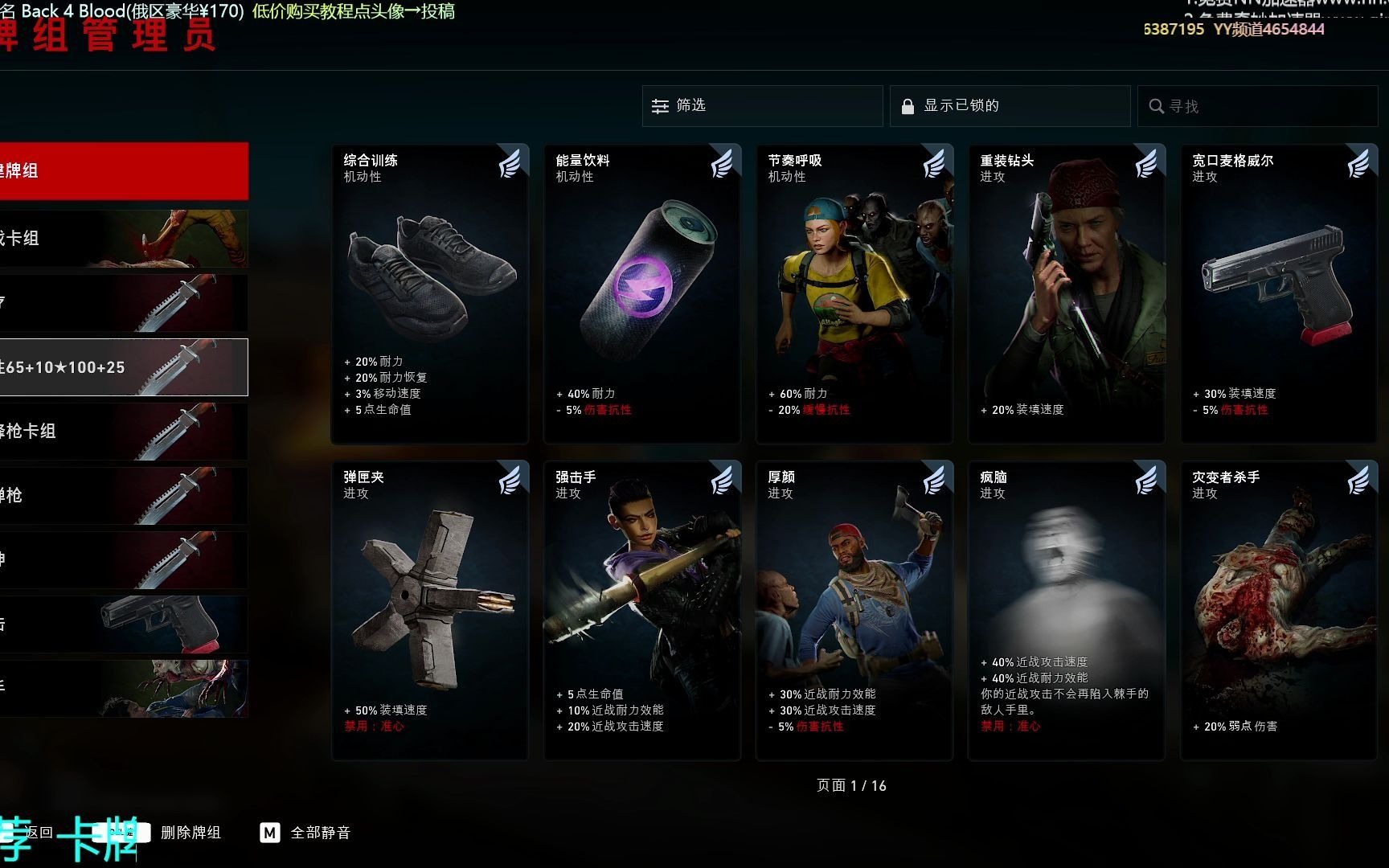 活动作品喋血复仇正式服卡牌配置配装推荐噩梦单通选手推荐