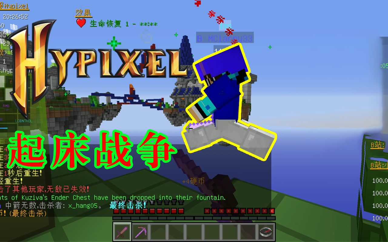 【60fps丨hypixel起床战争#20】我竟然挖到了一年以前的素材
