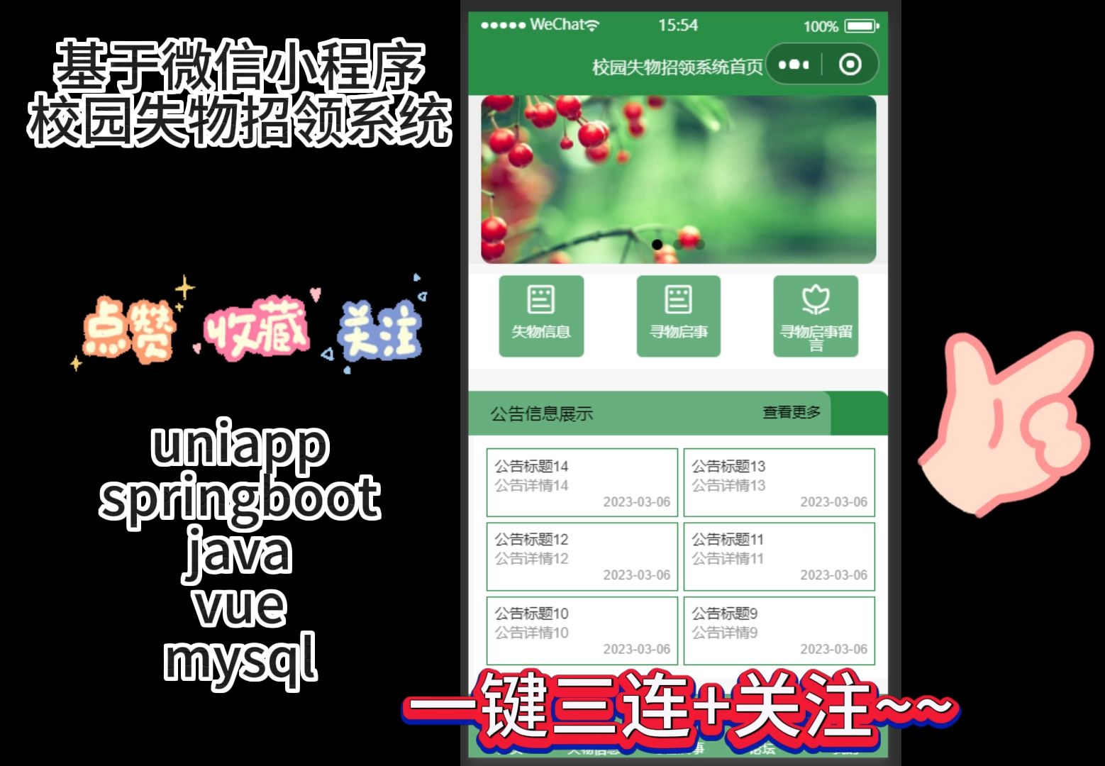 基于微信小程序的校园失物招领系统【uniapp+springboot+vue】哔哩哔哩bilibili