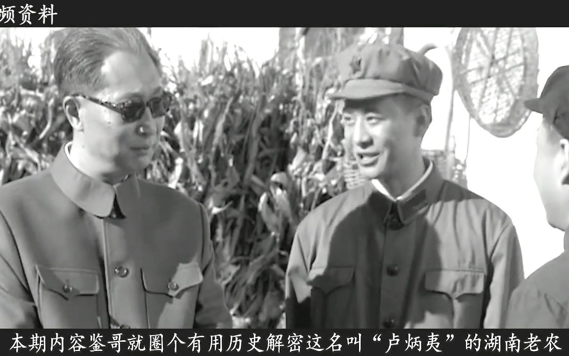 [图]1963年，贺龙委托中南局书记，寻找一名湖南老农，他有何特殊身份