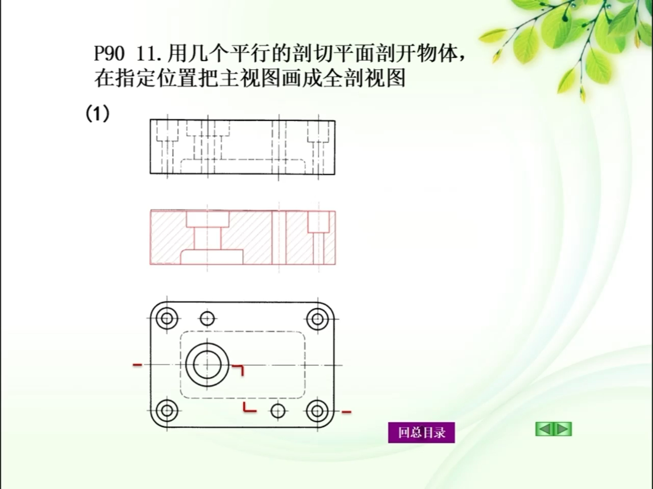 机械制图(阶梯剖1,3d模型,动画视频)