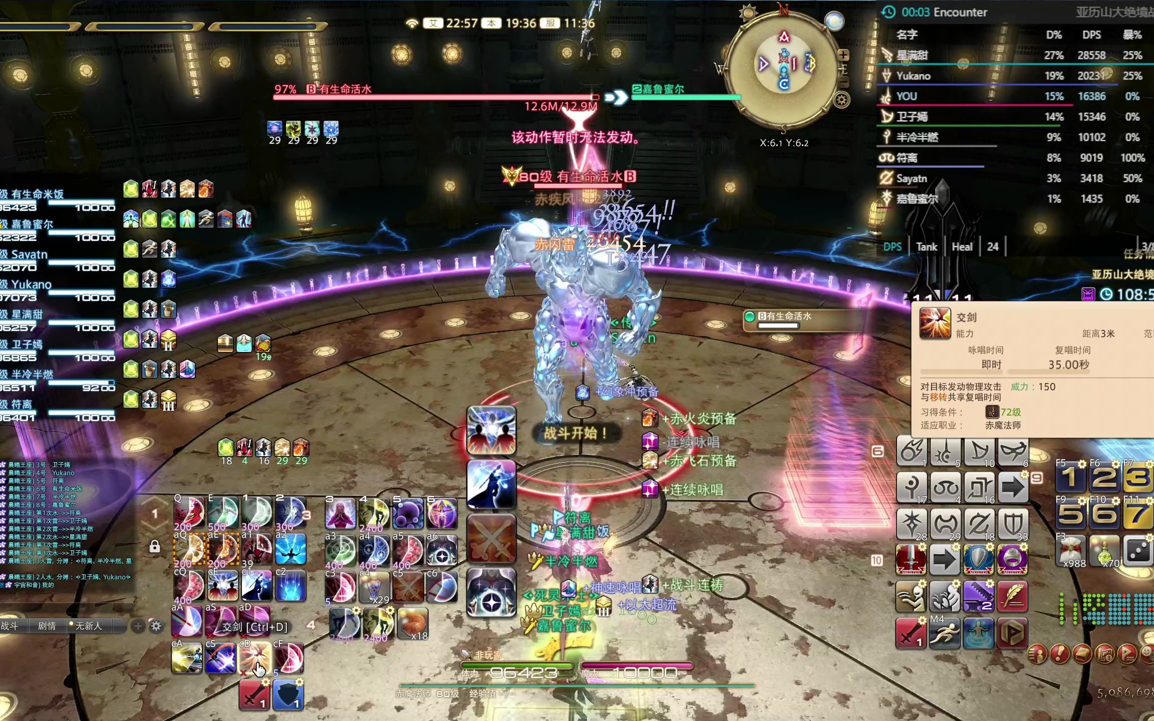 ff14绝亚558野队赤魔d2留档