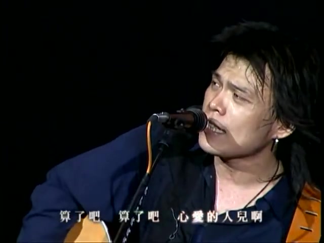 [图]【伍佰 & China Blue】夏夜晚风演唱会《算了吧》