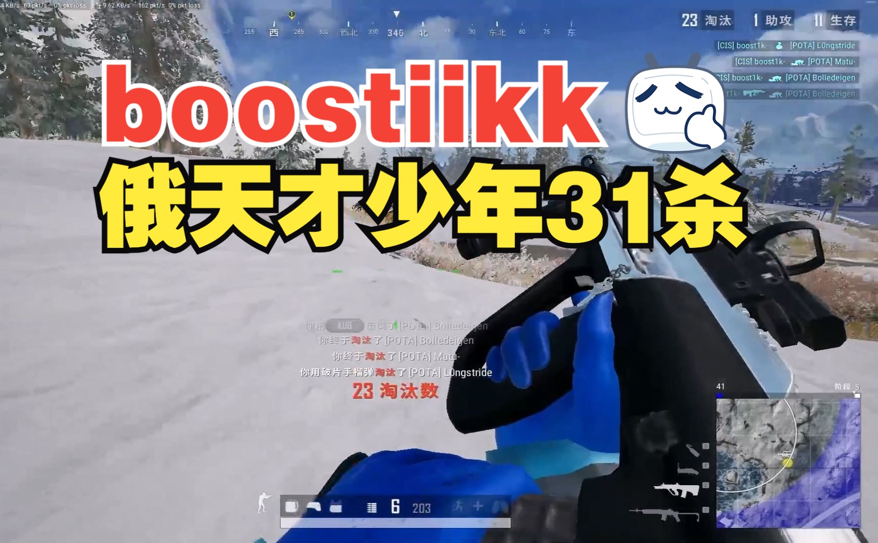 PUBG俄罗斯17岁天才少年boostiikk匹配单四31杀吃鸡,经典素材,稳定的瞄准能力,无情虐菜 轻松吃鸡哔哩哔哩bilibili绝地求生击杀集锦