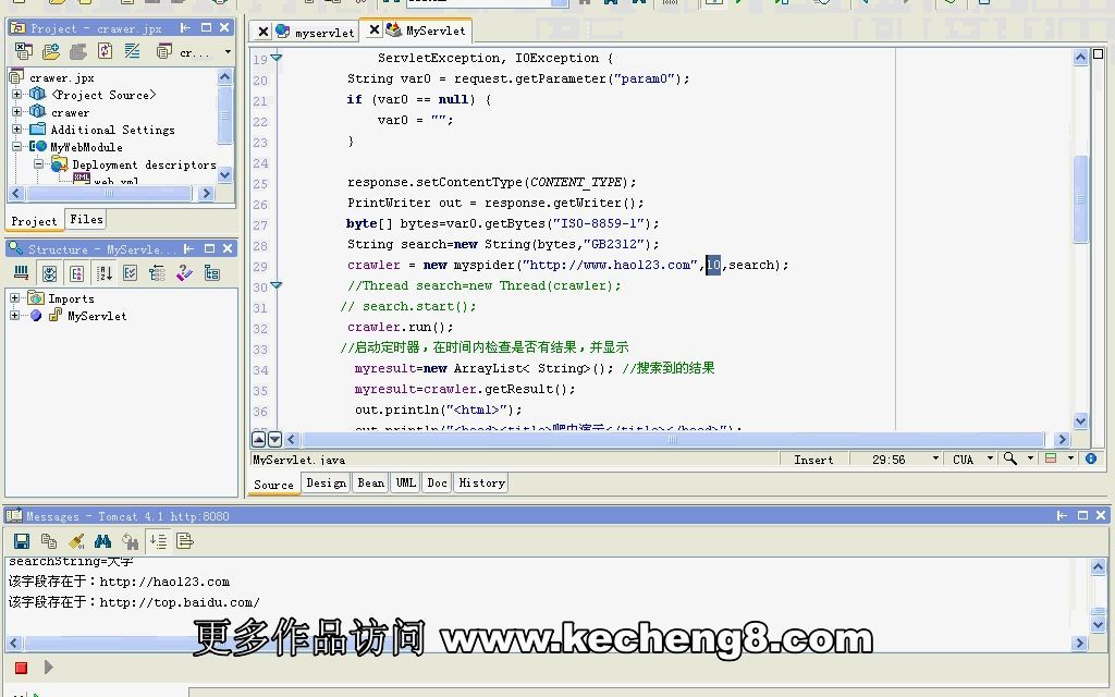 jsp266 java基于网络爬虫的搜索引擎设计视频(javaWeb毕业设计)哔哩哔哩bilibili